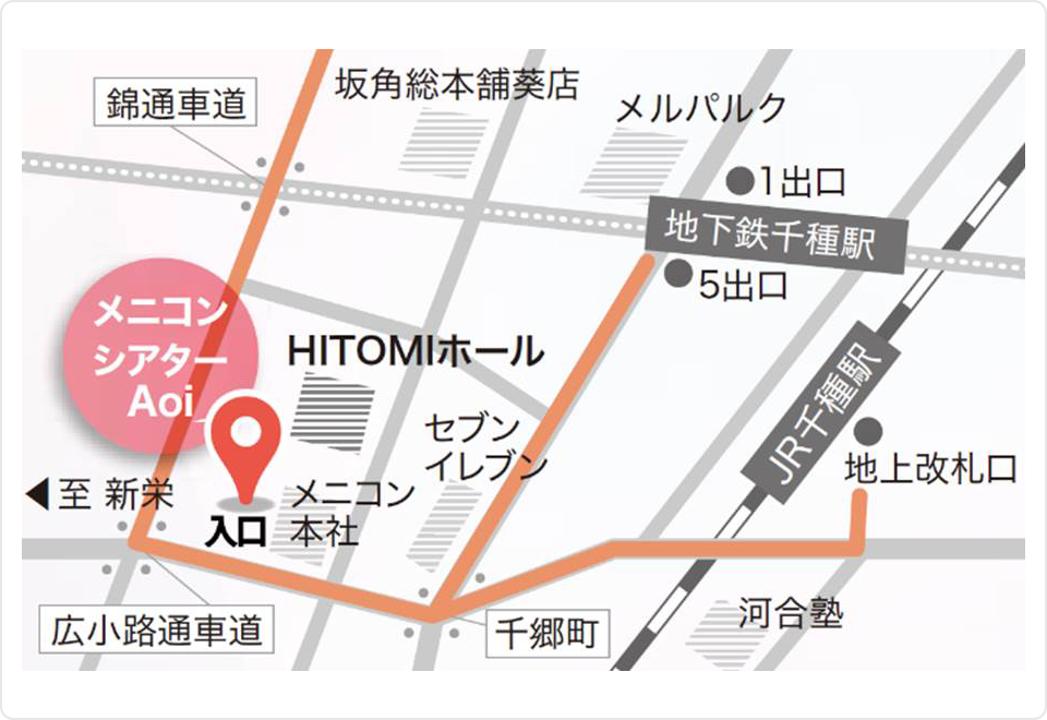 メニコン シアターAoiの周辺地図